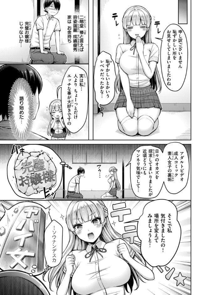 パイらびゅ! hitomiエロ漫画raw(同人誌)無料サンプル画像037