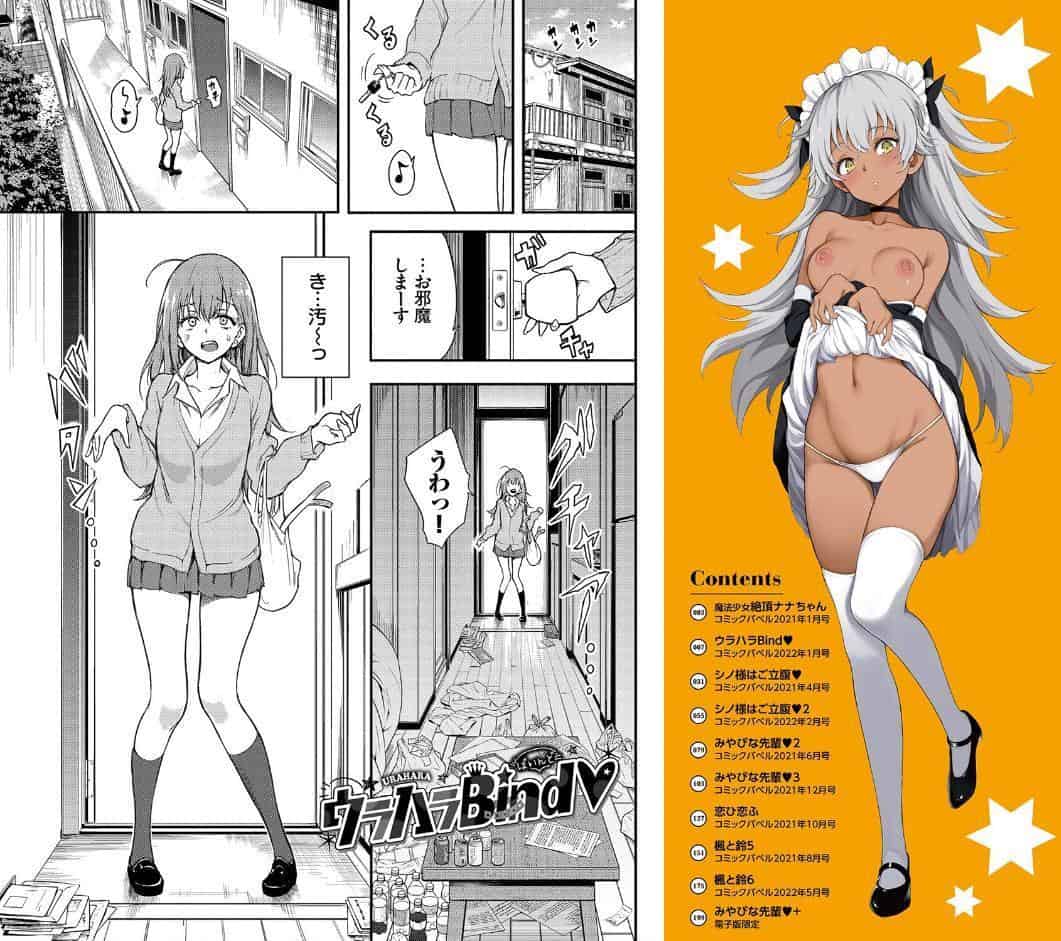 らぶゆー 【FANZA限定】【デジタル特装版】