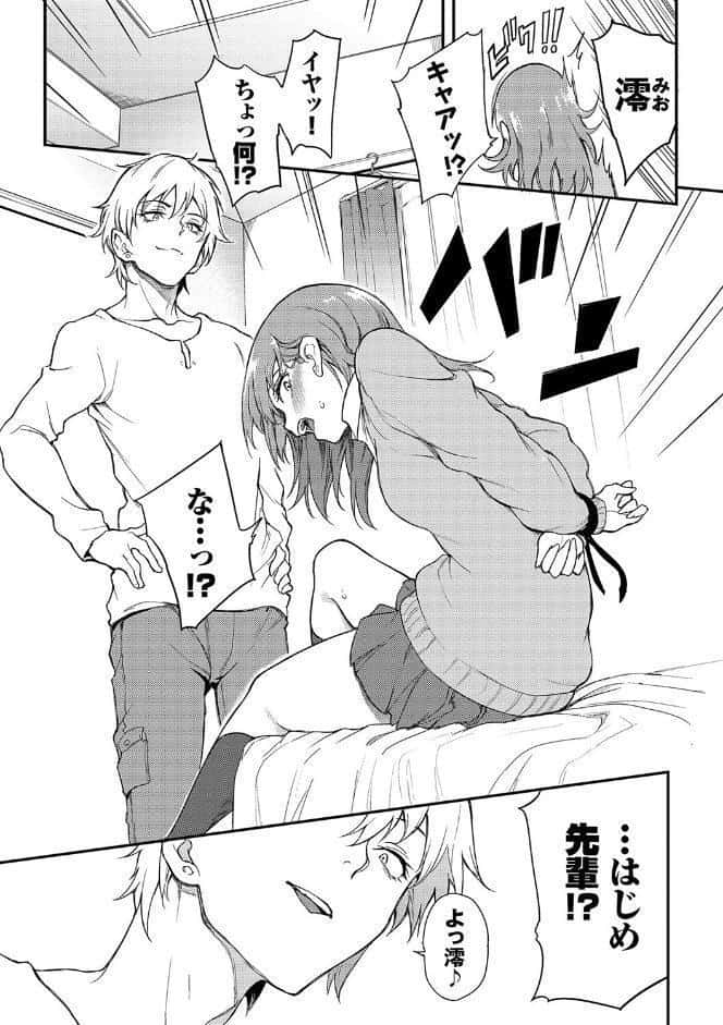 らぶゆー 【FANZA限定】【デジタル特装版】