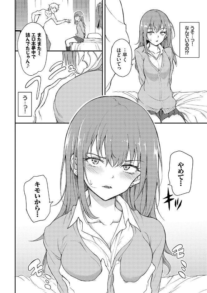 らぶゆー 【FANZA限定】【デジタル特装版】