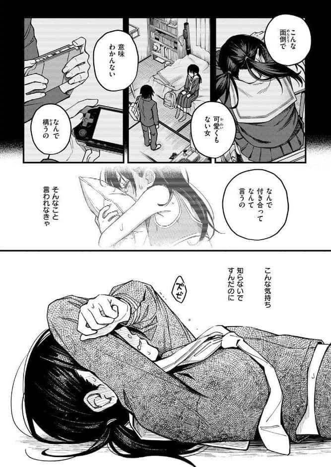 陰キャ同士の付き合う直前が一番エロいよね 最終話