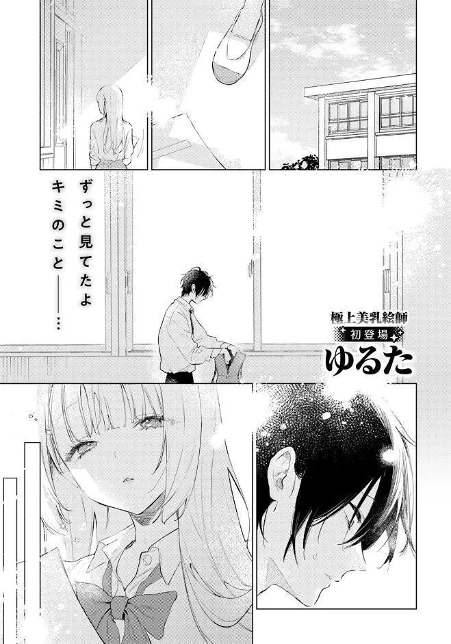 重衣里さんは困らせたい