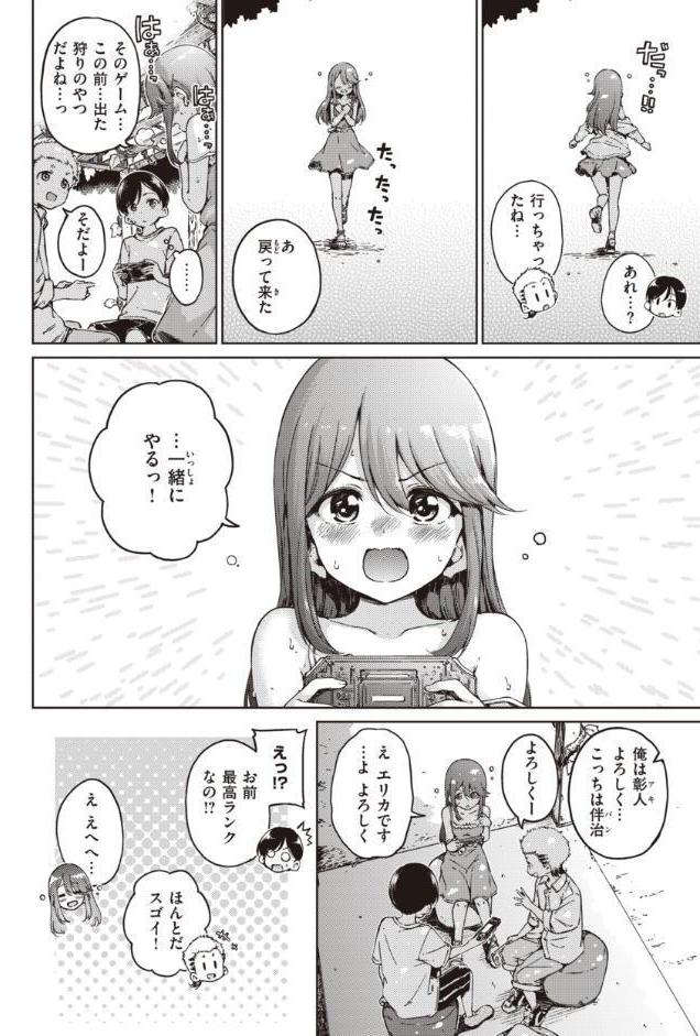 わたあめとカラメル