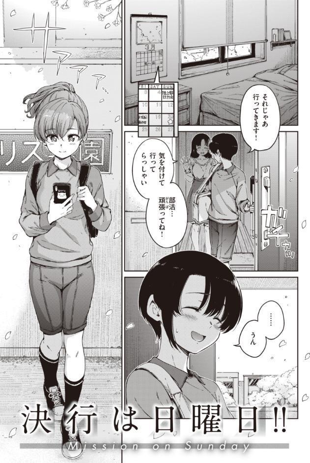 わたあめとカラメル