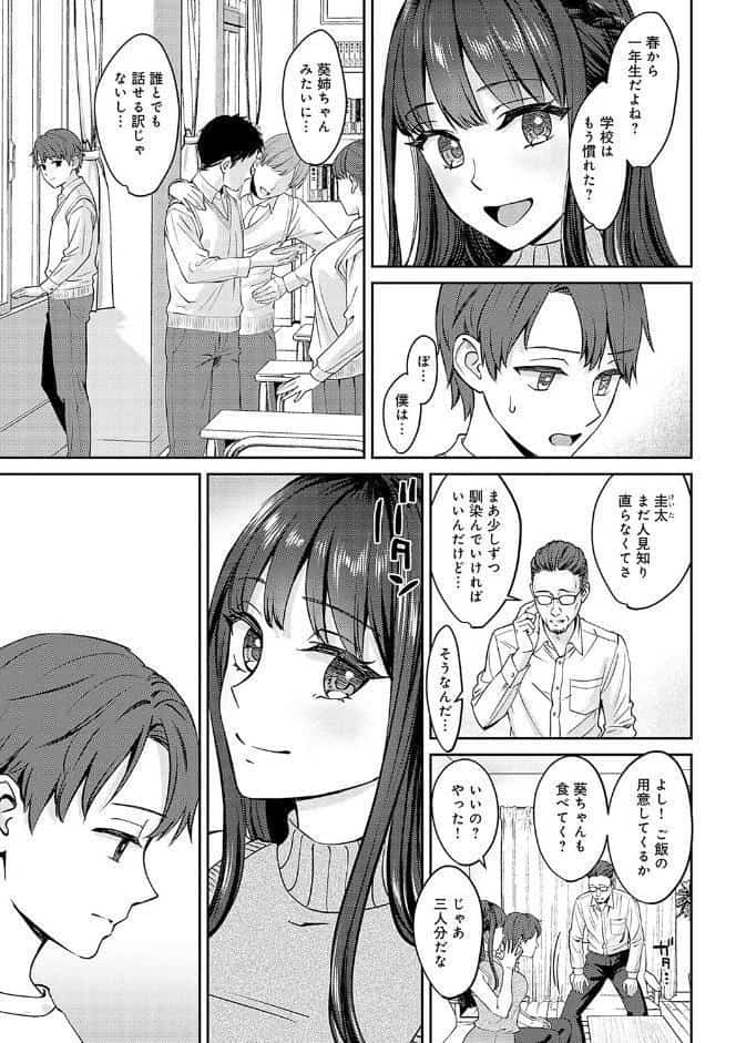 年上限定【デジタル特装版】