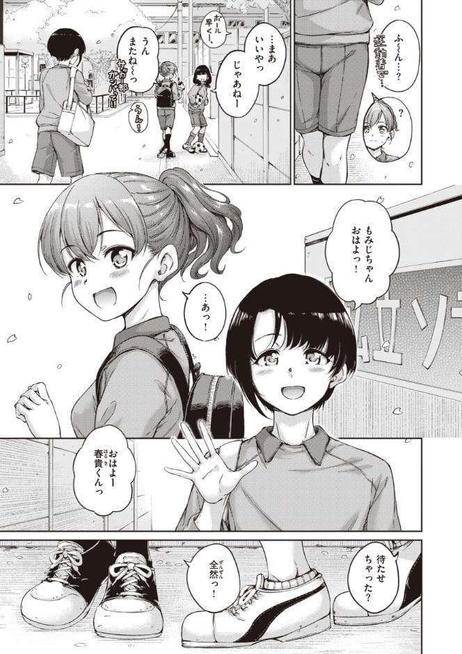 わたあめとカラメル