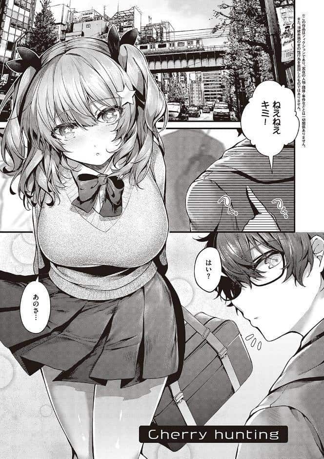 生イキらぶほーる 【FANZA限定】【デジタル特装版】 hitomiエロ漫画raw(同人誌)無料サンプル画像009