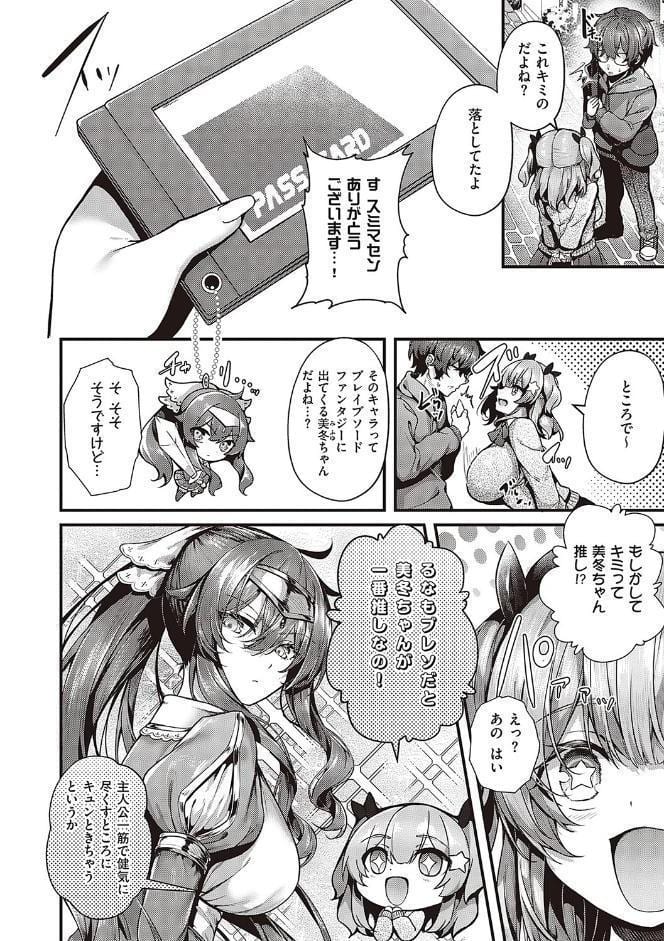 生イキらぶほーる 【FANZA限定】【デジタル特装版】 hitomiエロ漫画raw(同人誌)無料サンプル画像010