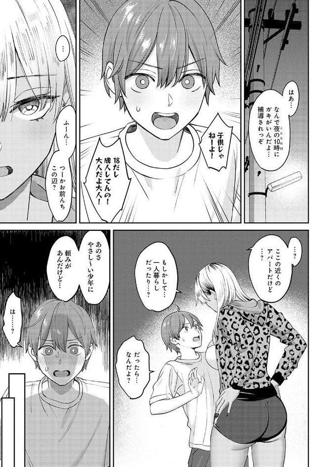 年上限定【デジタル特装版】