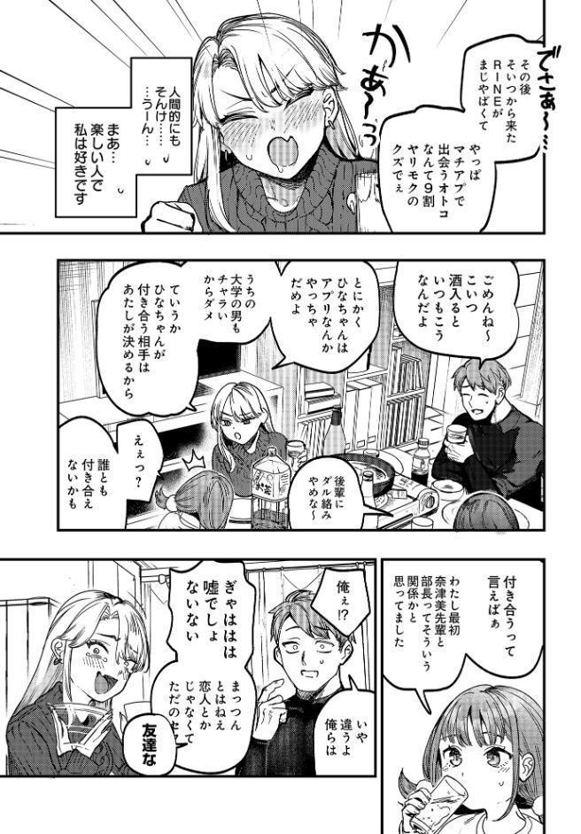 ひなちゃんは先輩たちの愛玩人形▽ hitomiエロ漫画raw(同人誌)無料サンプル画像003