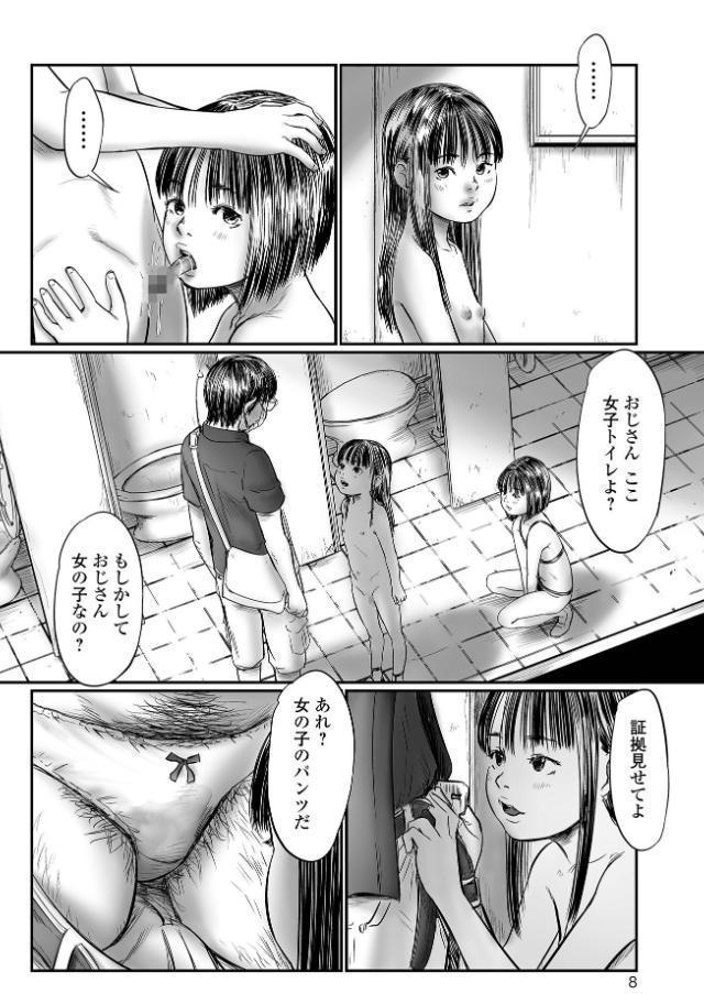 デバイアス〜禁忌の胎動〜