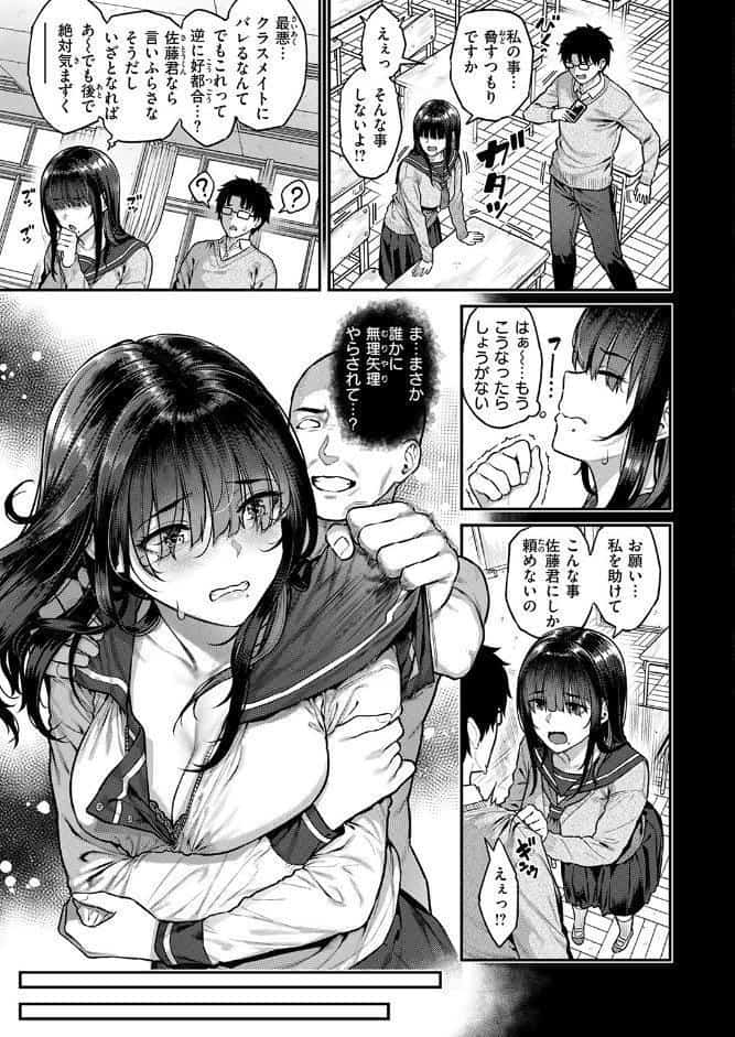 COMIC失楽天 2026年02月号