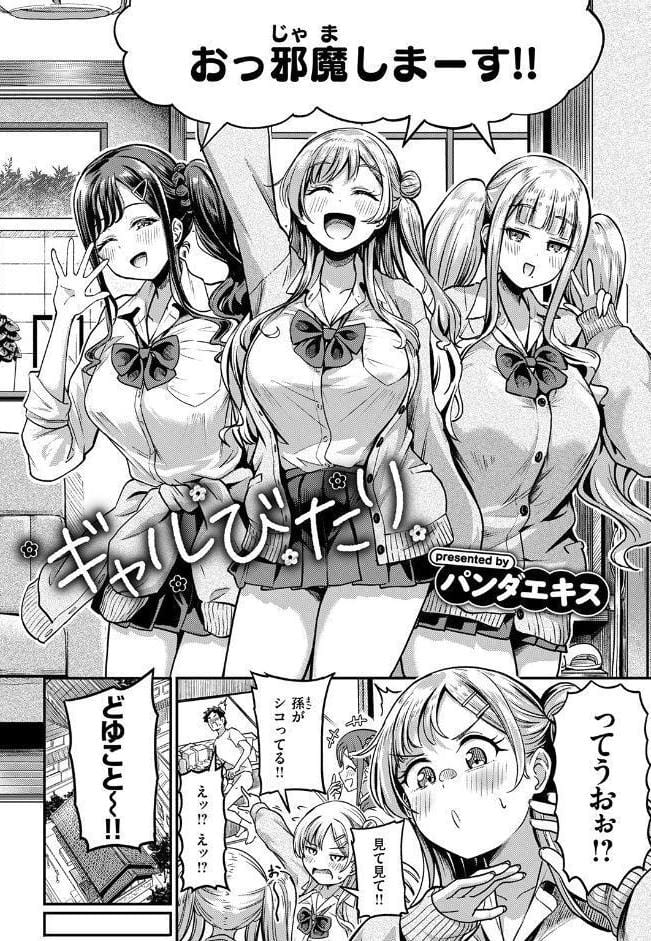 COMIC失楽天 2026年02月号