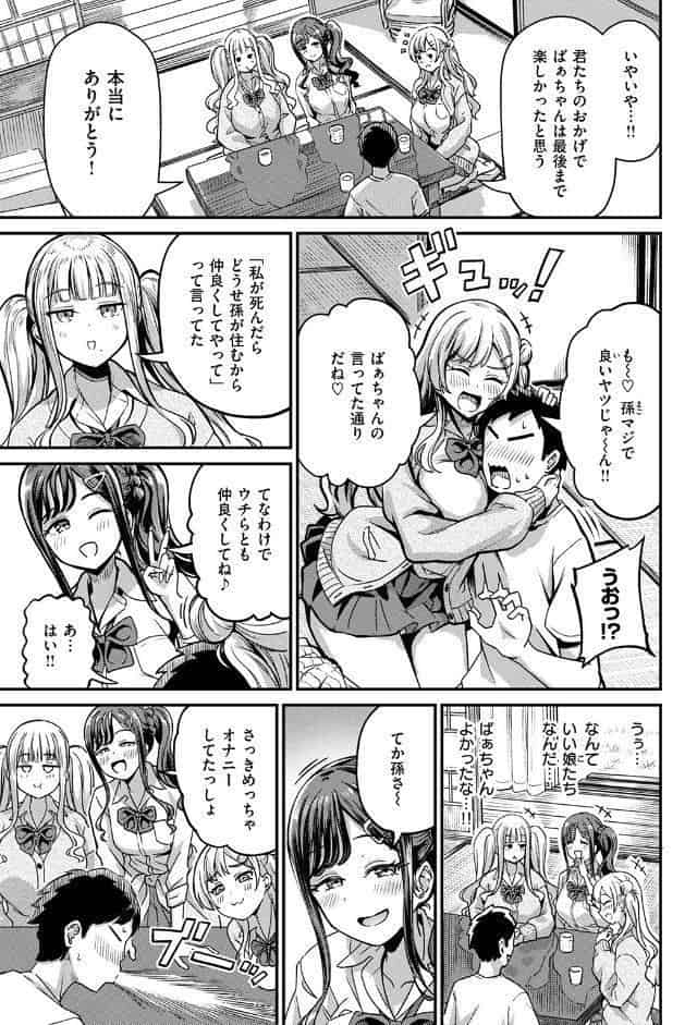 COMIC失楽天 2026年02月号