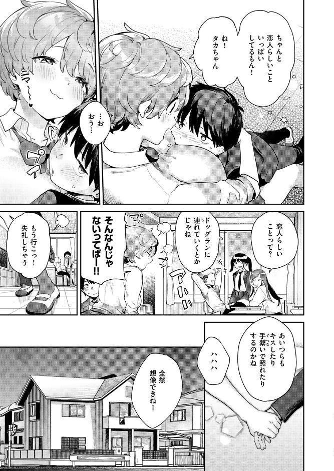 COMIC失楽天 2026年02月号