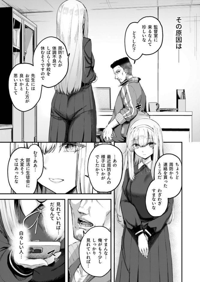 生徒会の喘ぎ声(2)【18禁】 hitomiエロ漫画raw(同人誌)無料サンプル画像004