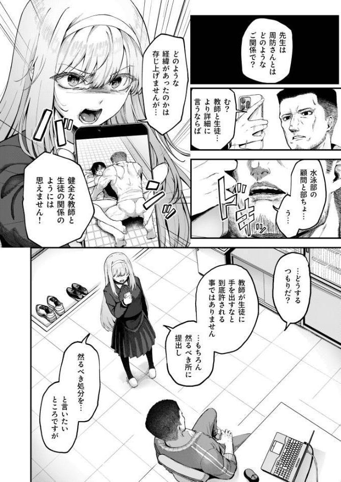 生徒会の喘ぎ声(2)【18禁】 hitomiエロ漫画raw(同人誌)無料サンプル画像005