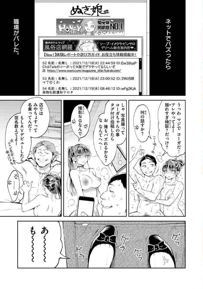 ヤらしいカラダのわたしたち 【デジタル特装版】 hitomiエロ漫画raw(同人誌)無料サンプル画像003
