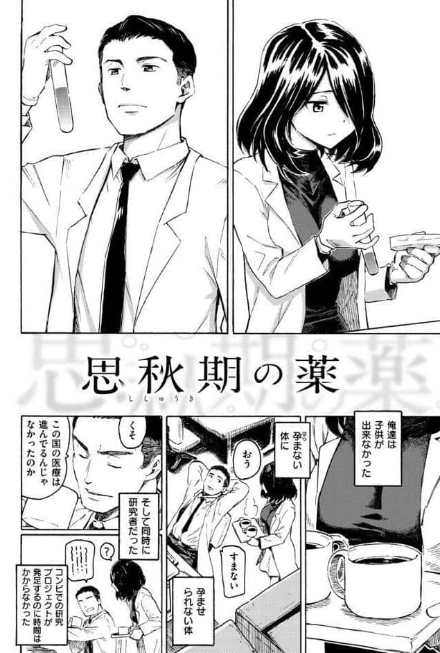 ユアソング 【1話無料サンプル付き】