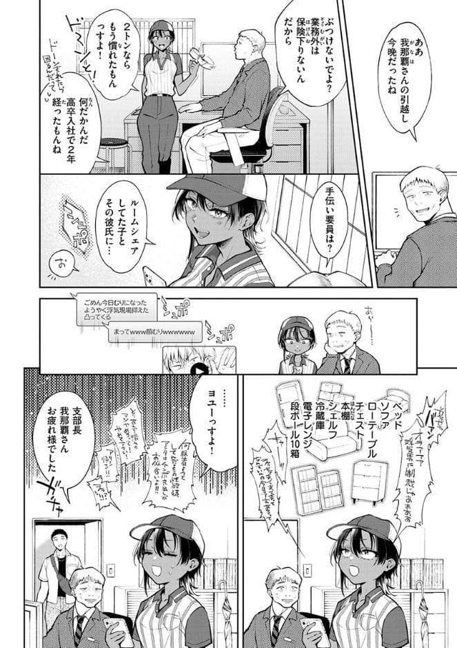 ヤらしいカラダのわたしたち 【デジタル特装版】 hitomiエロ漫画raw(同人誌)無料サンプル画像018