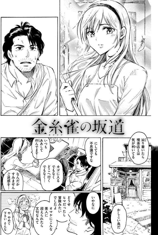 ユアソング 【1話無料サンプル付き】