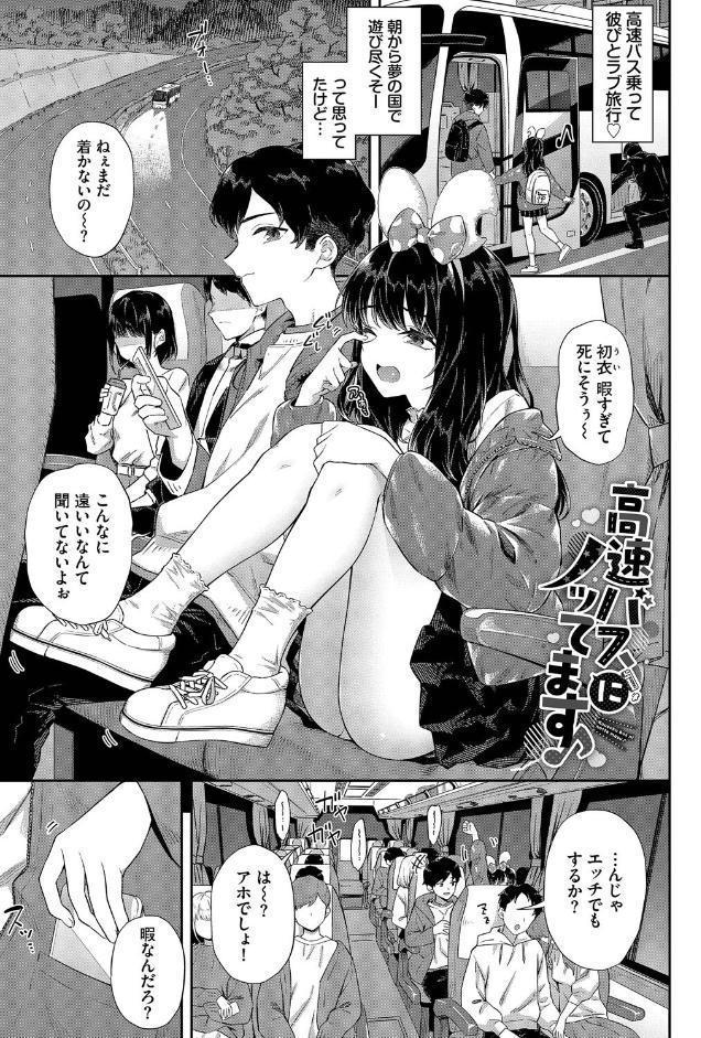 ご懐妊2【デジタル特装版】【FANZA限定版】