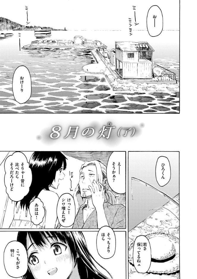 ユアソング 【1話無料サンプル付き】