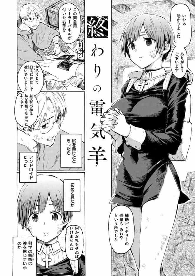 ユアソング 【1話無料サンプル付き】