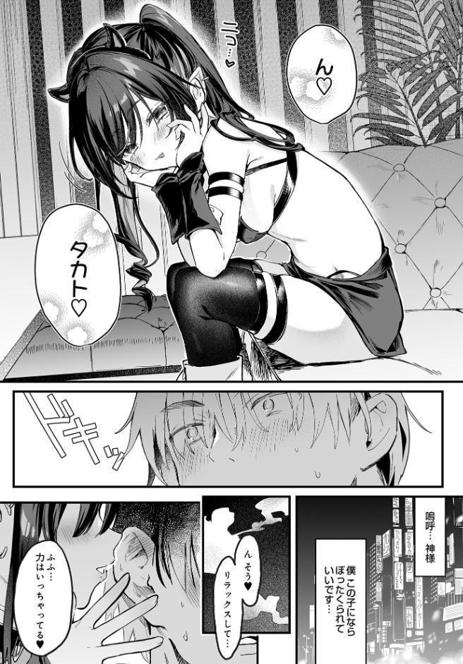 ヤバいシーシャ屋さん