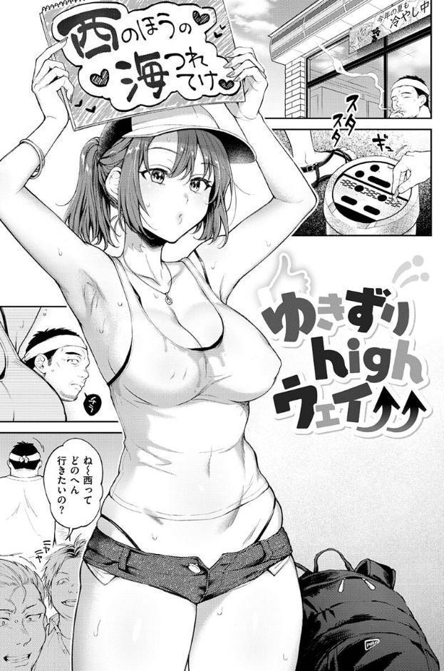 ヤらしいカラダのわたしたち 【デジタル特装版】 hitomiエロ漫画raw(同人誌)無料サンプル画像025