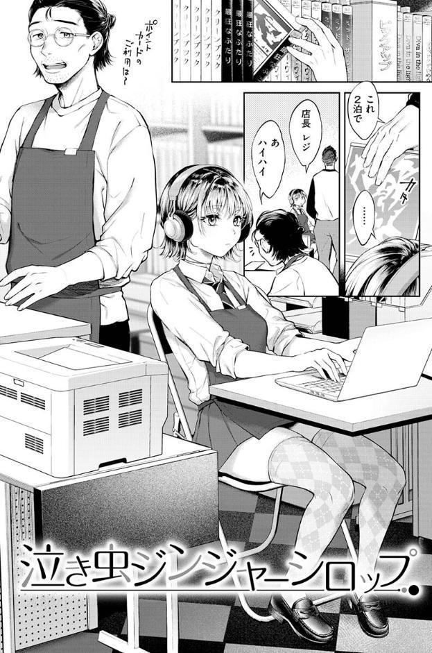 ヤらしいカラダのわたしたち 【デジタル特装版】 hitomiエロ漫画raw(同人誌)無料サンプル画像029