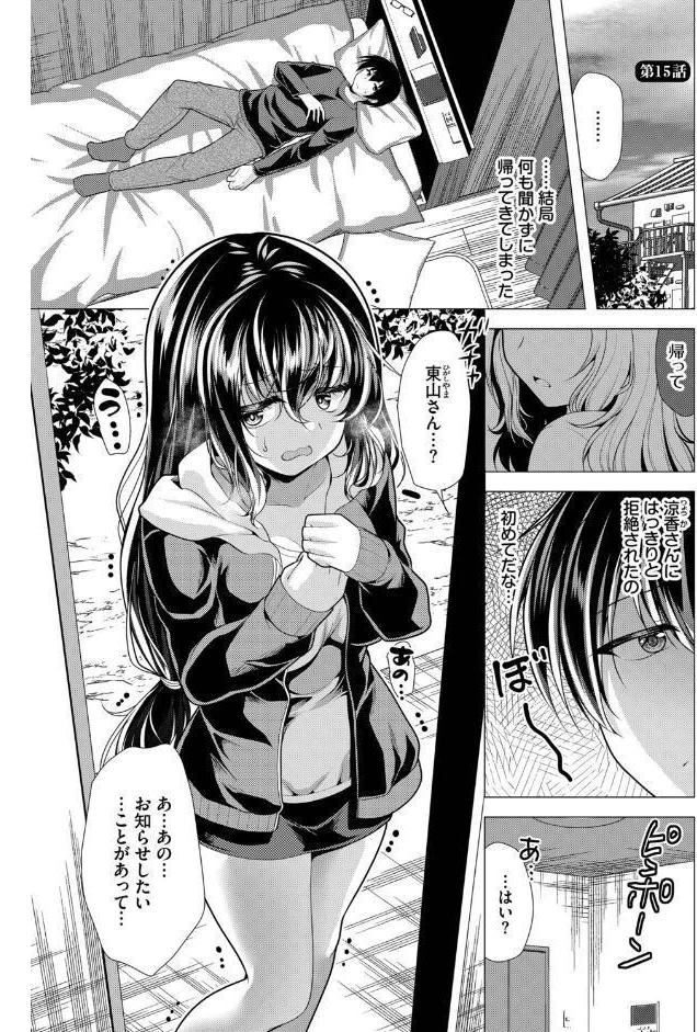 ハーレムアパートへようこそ2【デジタル特装版】【FANZA限定版】