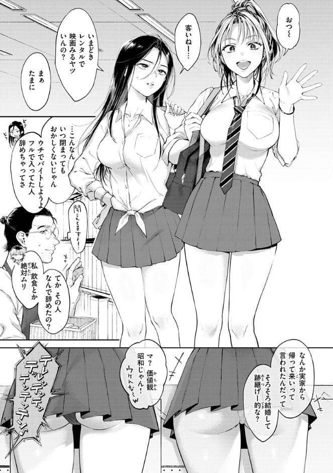 ヤらしいカラダのわたしたち 【デジタル特装版】 hitomiエロ漫画raw(同人誌)無料サンプル画像031
