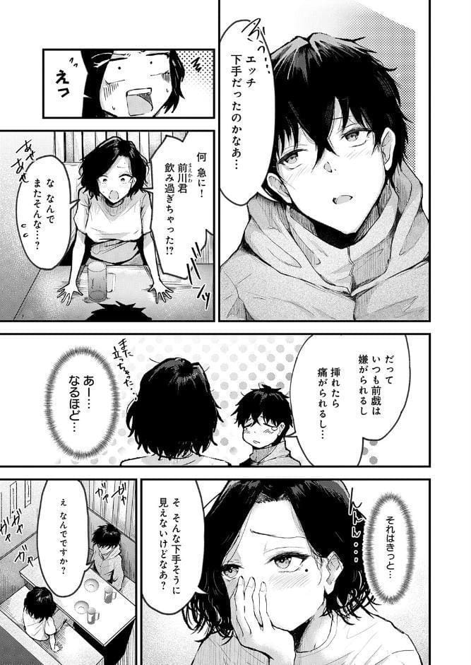 トライアル・テンポラル hitomiエロ漫画raw(同人誌)無料サンプル画像003