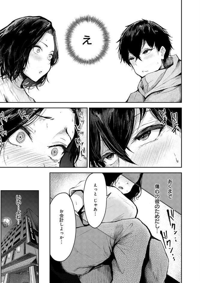 トライアル・テンポラル hitomiエロ漫画raw(同人誌)無料サンプル画像007