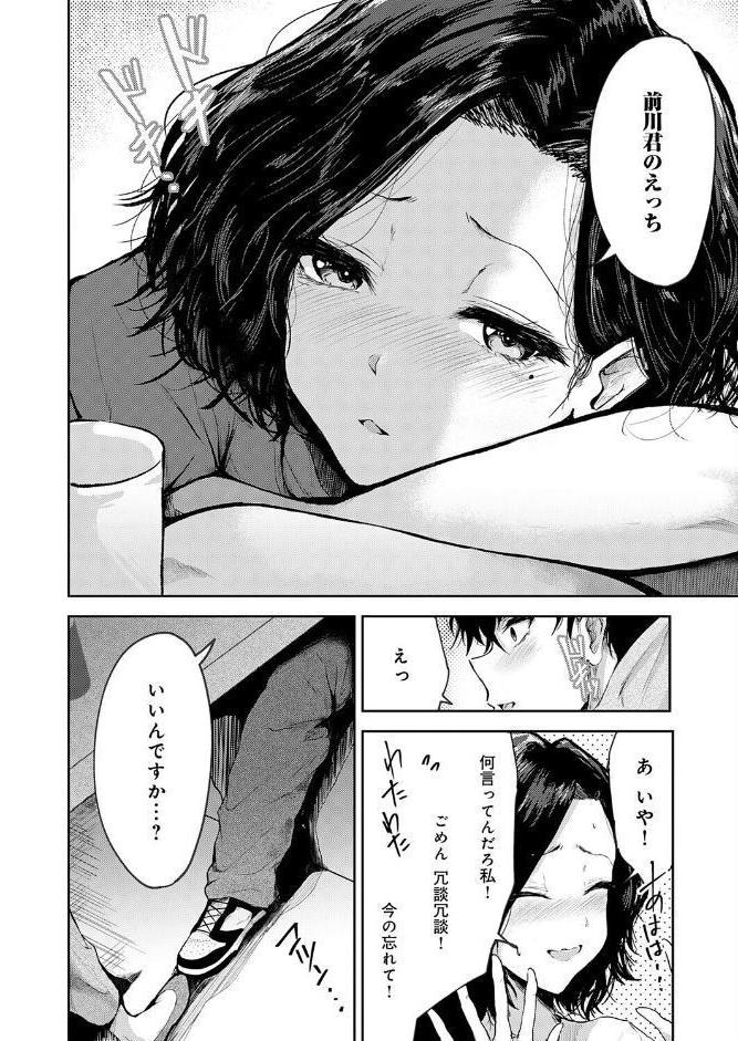 トライアル・テンポラル hitomiエロ漫画raw(同人誌)無料サンプル画像006