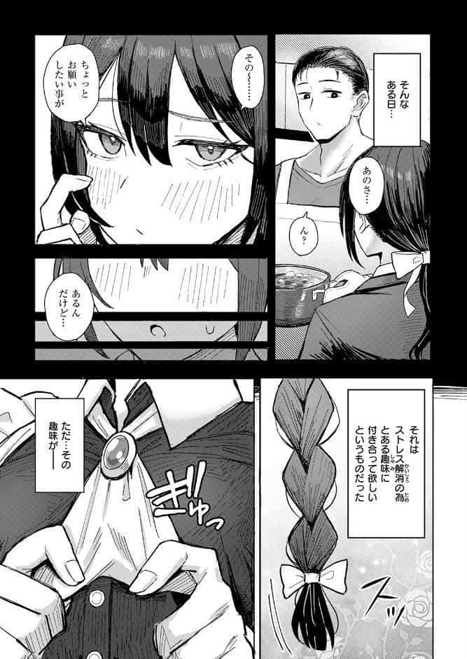 COMIC失楽天 2026年02月号