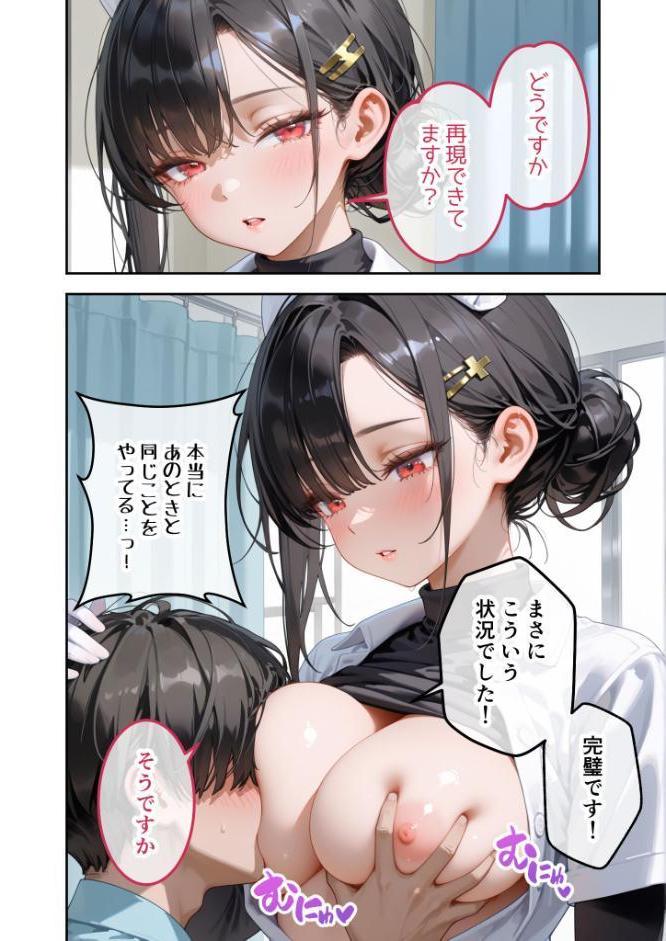 童貞撲滅！セックス・クリニック（2）〜白衣の天使に痴療された僕の童貞〜 モザイク版