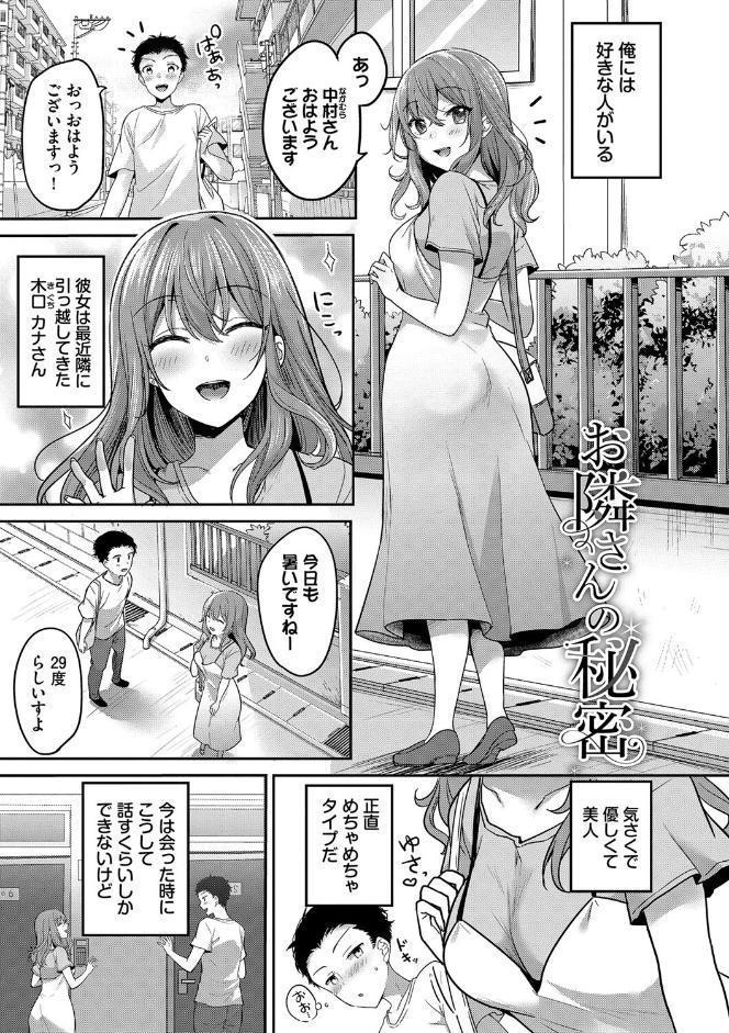 あまからびっち【デジタル特装版】【FANZA限定版】 hitomiエロ漫画raw(同人誌)無料サンプル画像026