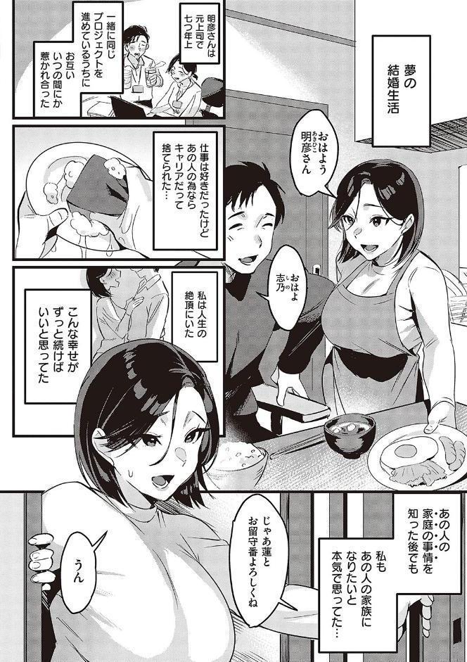 妻に黙って即売会に行くんじゃなかった 【デジタル特装版】 hitomiエロ漫画raw(同人誌)無料サンプル画像012