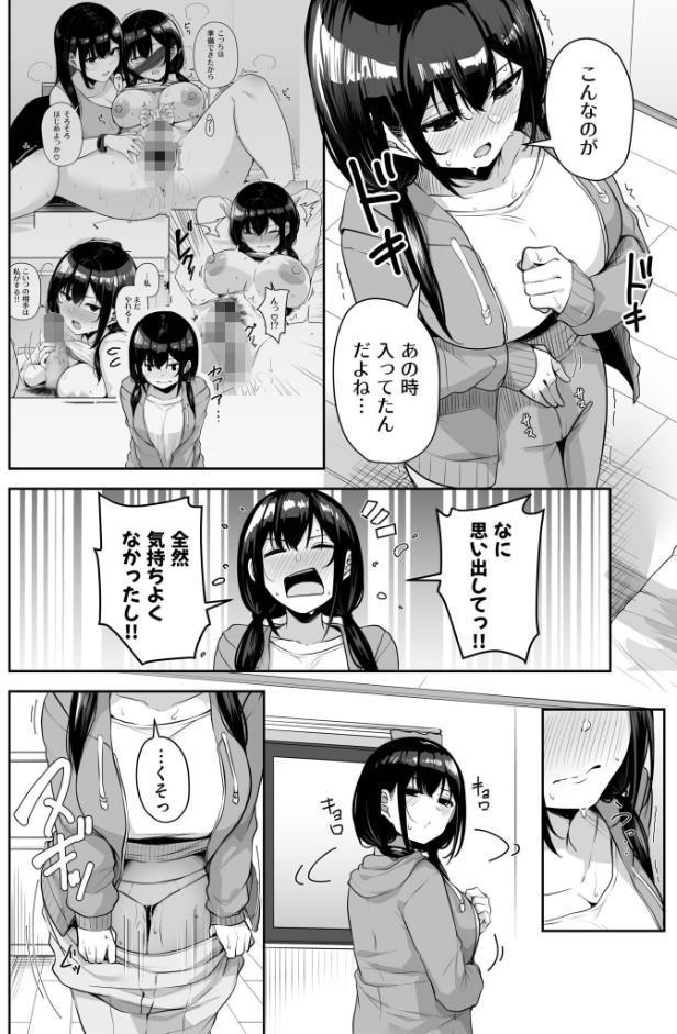 お姉さんとシよ?〜えちんぽカードでやりたい放題〜(10)【18禁】 hitomiエロ漫画raw(同人誌)無料サンプル画像007