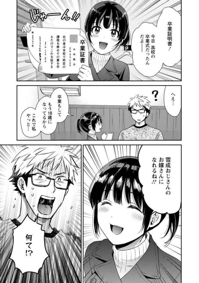 あなたのものになりました hitomiエロ漫画raw(同人誌)無料サンプル画像011