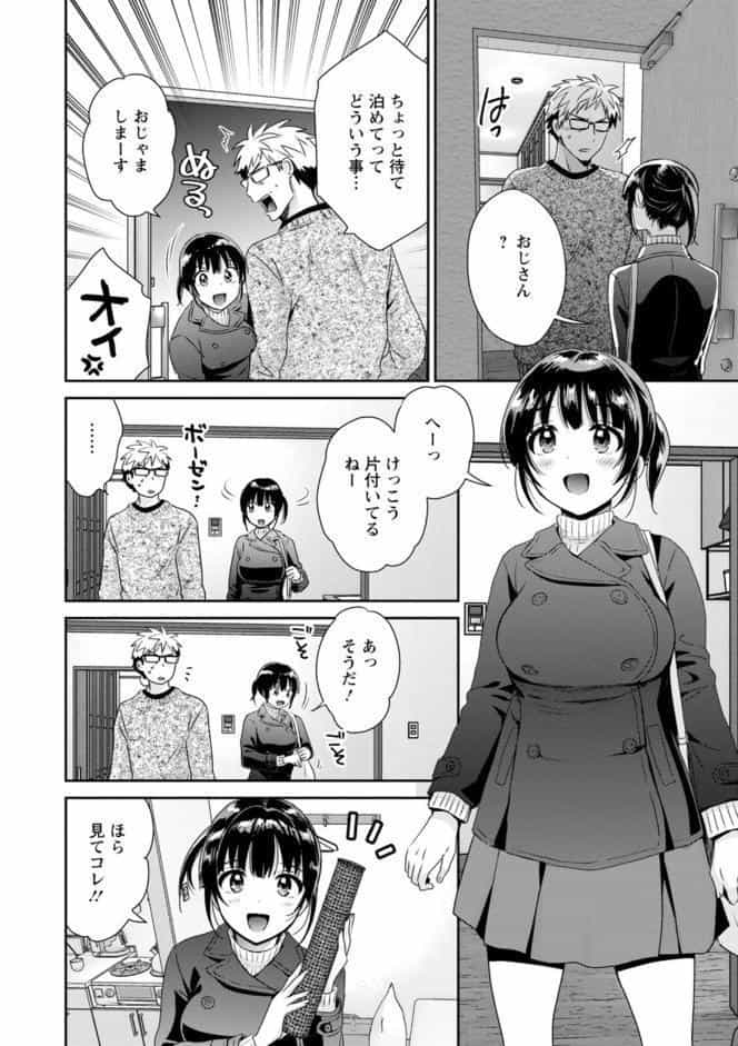 あなたのものになりました hitomiエロ漫画raw(同人誌)無料サンプル画像010