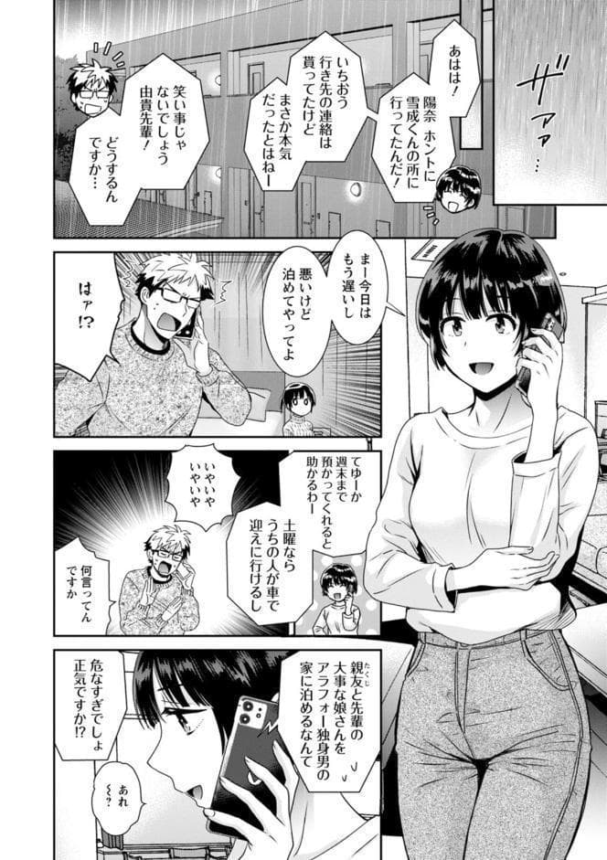 あなたのものになりました hitomiエロ漫画raw(同人誌)無料サンプル画像012