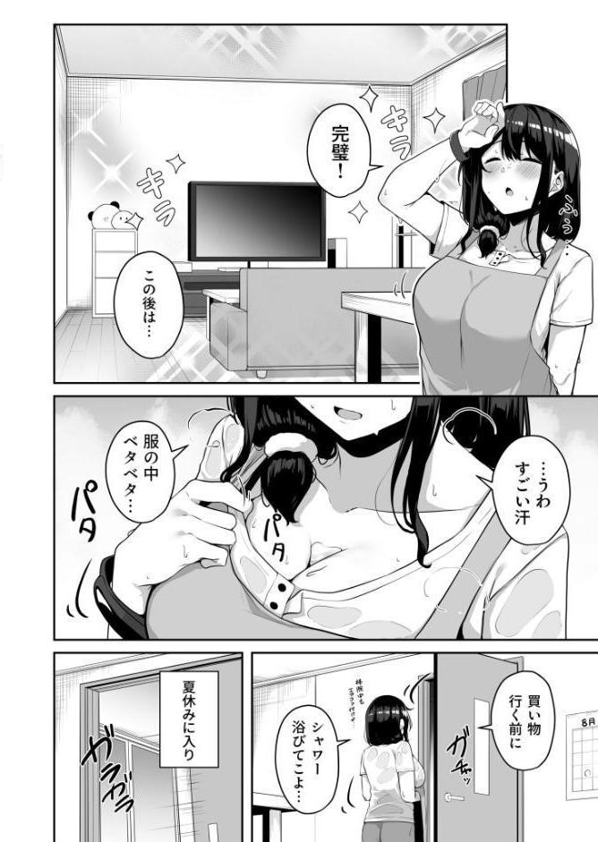 【FANZA限定特装版】お姉さんとシよ?〜えちんぽカードでやりたい放題〜【18禁】 hitomiエロ漫画raw(同人誌)無料サンプル画像028