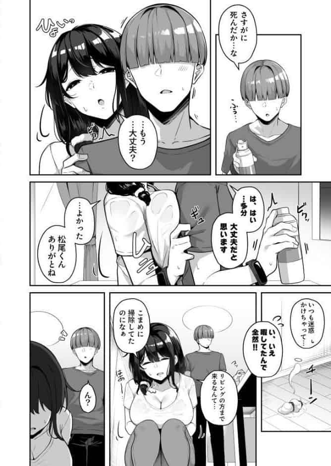 【FANZA限定特装版】お姉さんとシよ?〜えちんぽカードでやりたい放題〜【18禁】 hitomiエロ漫画raw(同人誌)無料サンプル画像030