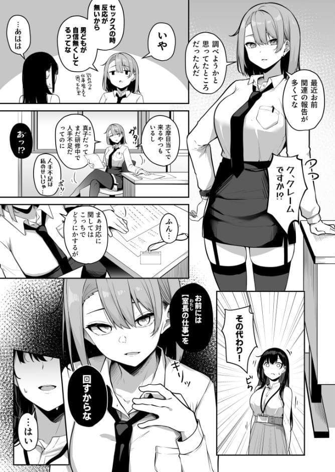 【FANZA限定特装版】お姉さんとシよ?〜えちんぽカードでやりたい放題〜【18禁】 hitomiエロ漫画raw(同人誌)無料サンプル画像035