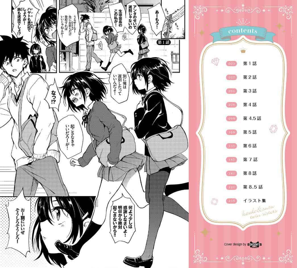 楓と鈴(単行本)【デジタル特装版】【FANZA限定版】 hitomiエロ漫画raw(同人誌)無料サンプル画像002