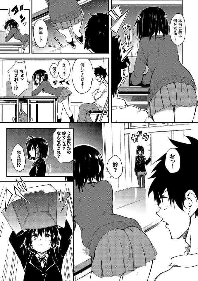 楓と鈴(単行本)【デジタル特装版】【FANZA限定版】 hitomiエロ漫画raw(同人誌)無料サンプル画像004