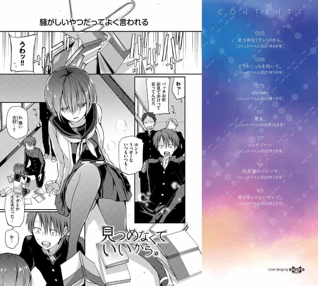 キミが、イイ。【FANZA限定版】 hitomiエロ漫画raw(同人誌)無料サンプル画像002